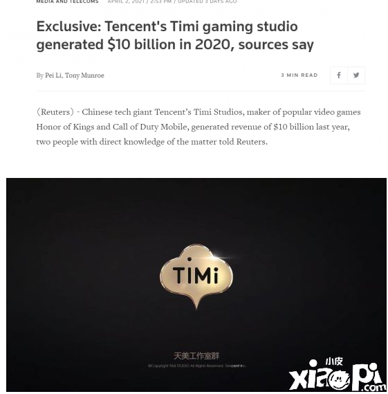 路透社报道天美已有百亿美元营收 为世界第一大游戏开发商
