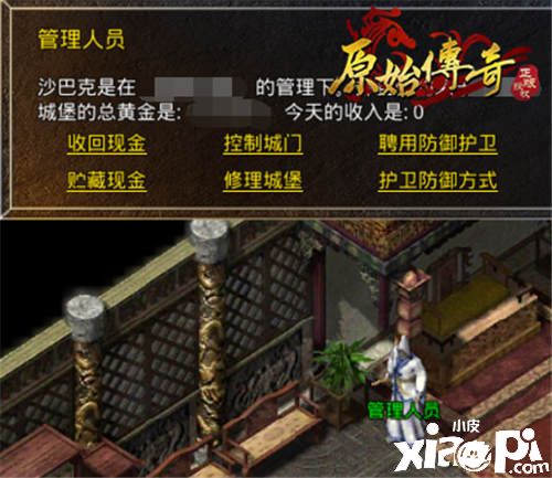攻城不迷路！《原始传奇》攻城全攻略！