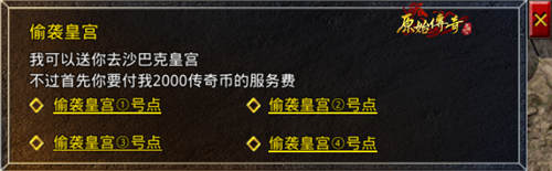 攻城不迷路！《原始传奇》攻城全攻略！
