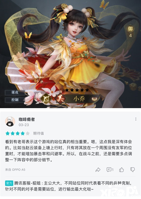 TapTap8.6分！《荣耀新三国》品鉴测试口碑出炉