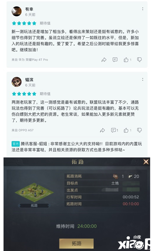 TapTap8.6分！《荣耀新三国》品鉴测试口碑出炉