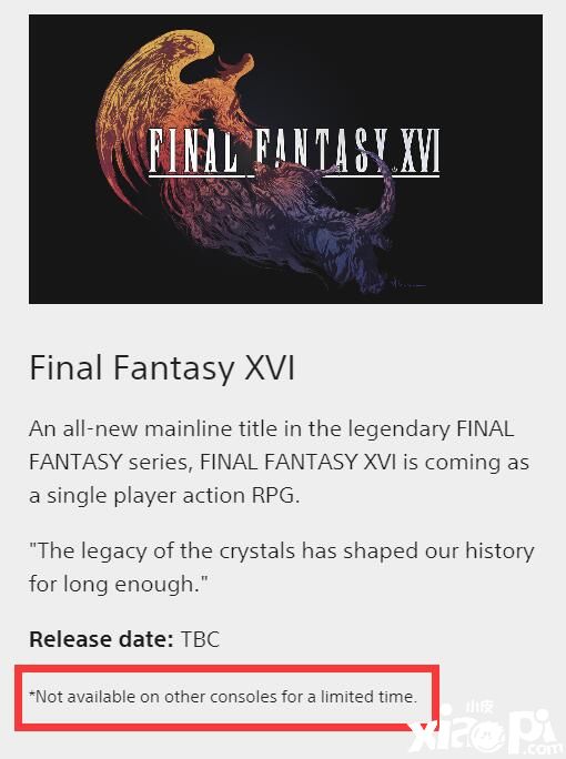 PlayStation官方确认《最终幻想16》为PS5限时独占