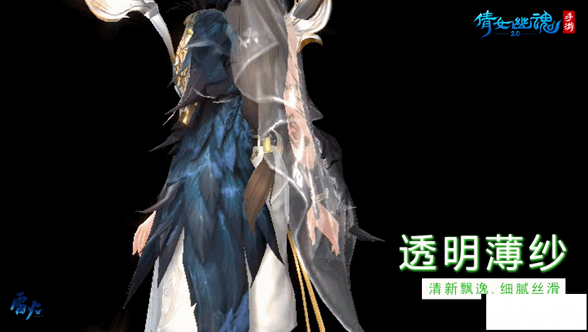 倩女手游美术迭代成果报告，150级鬼装全员外观升级！
