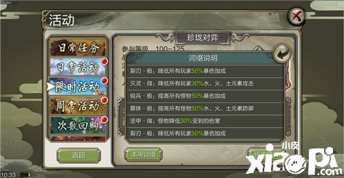 八人新副本《天龙3D》珍珑棋局上线，共灭远古棋魂