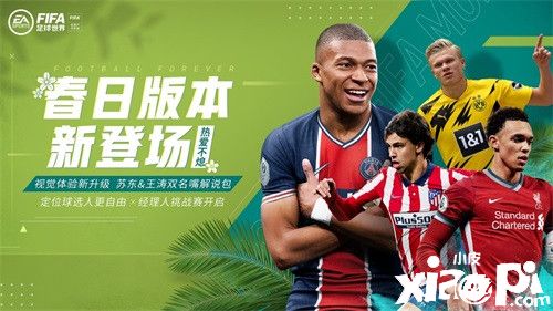 《FIFA足球世界》重磅更新 春日版本热爱不熄！