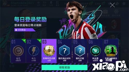 《FIFA足球世界》重磅更新 春日版本热爱不熄！