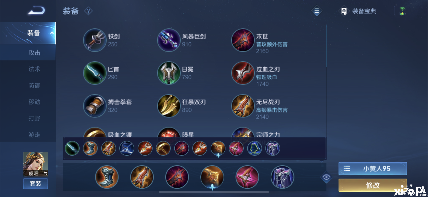 S23赛季初期射手梯度排名，最新出装铭文推荐