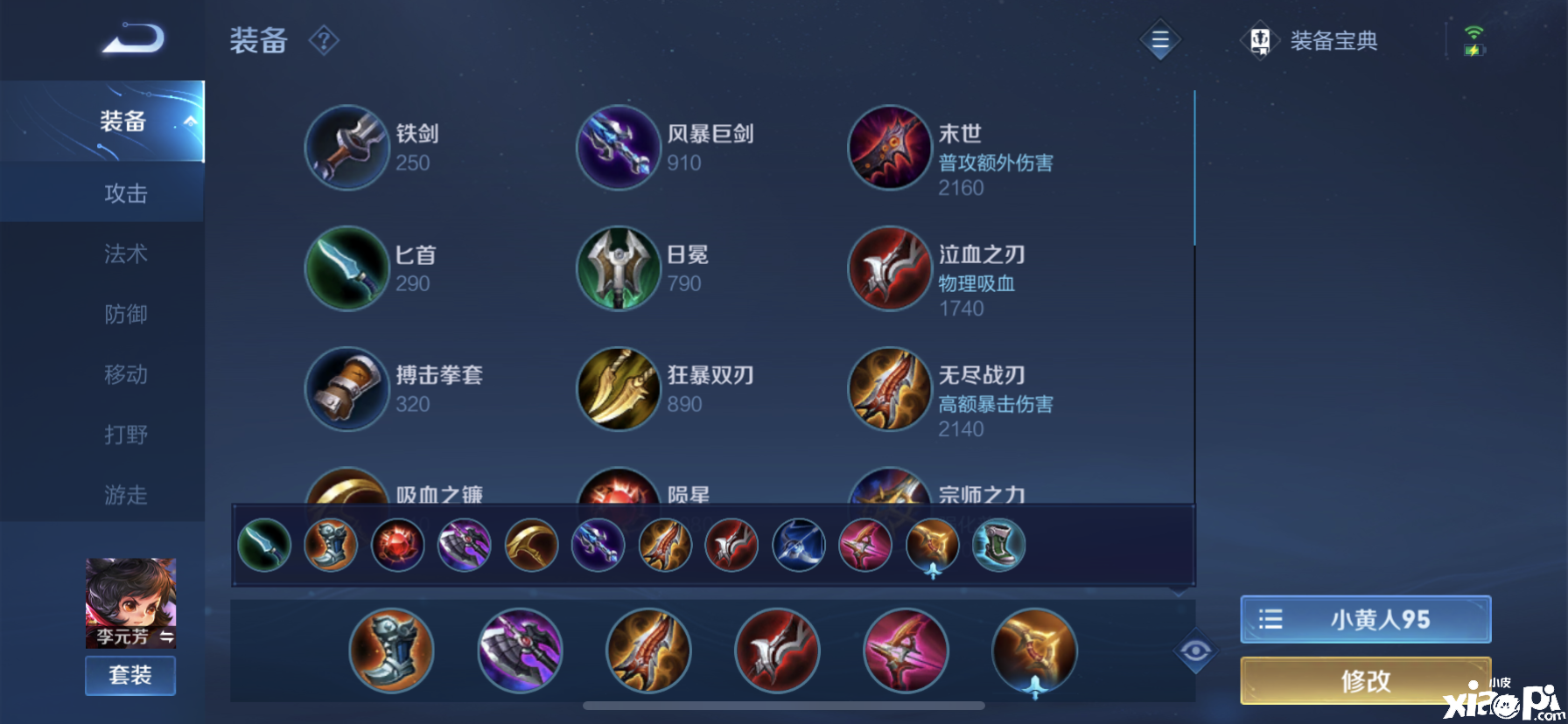 S23赛季初期射手梯度排名，最新出装铭文推荐