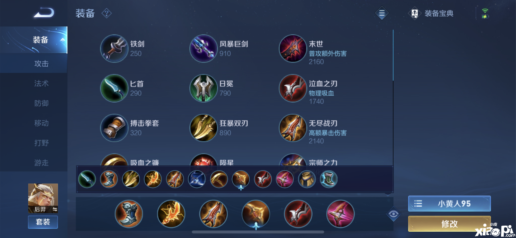 S23赛季初期射手梯度排名，最新出装铭文推荐