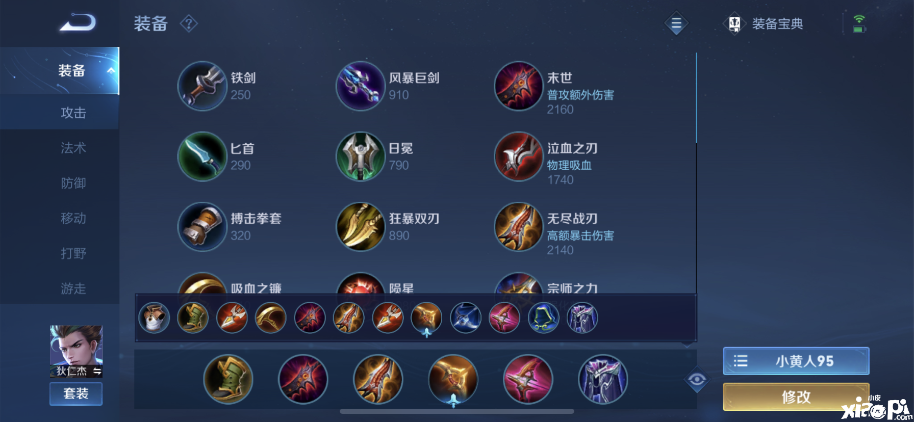 S23赛季初期射手梯度排名，最新出装铭文推荐