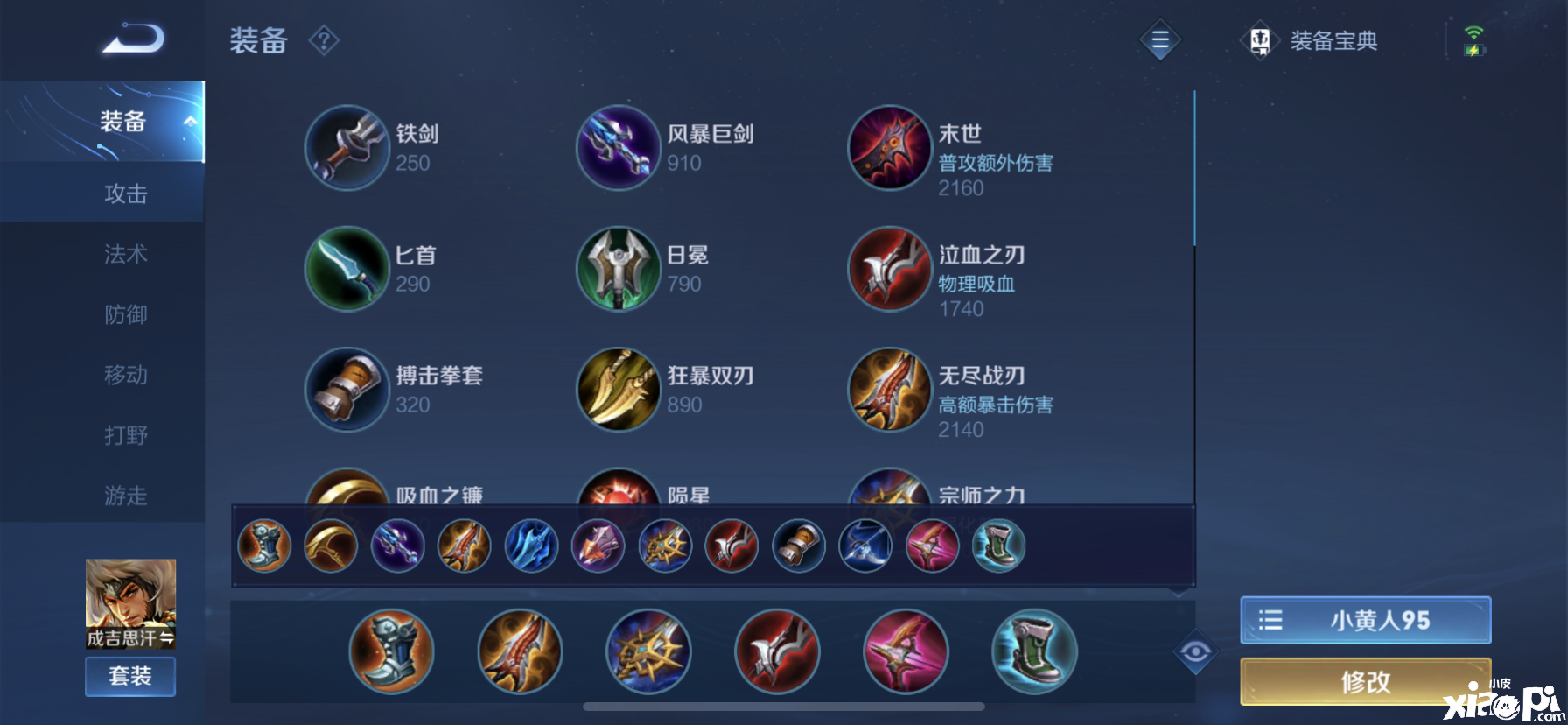 S23赛季初期射手梯度排名，最新出装铭文推荐