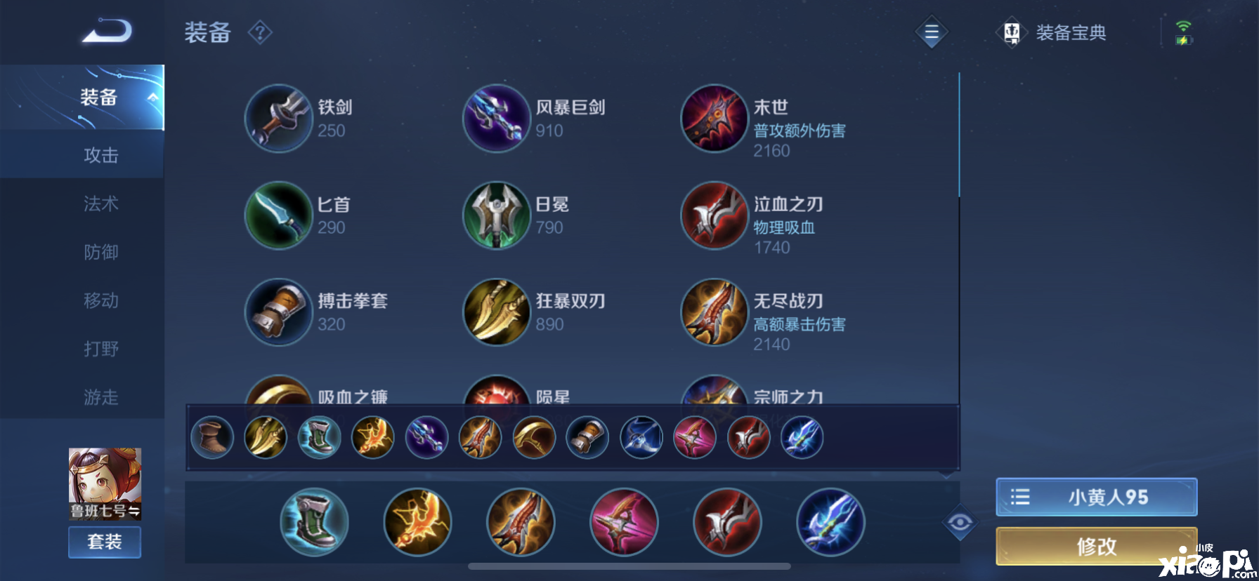 S23赛季初期射手梯度排名，最新出装铭文推荐