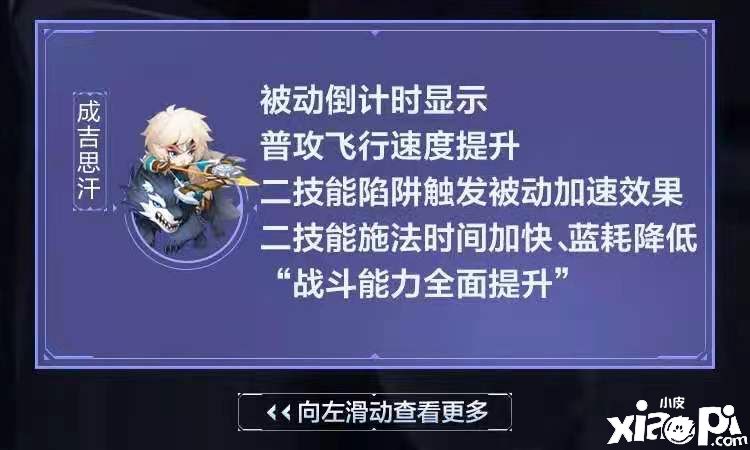 S23新赛季英雄调整，4增强、3下调、1优化