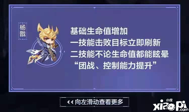 S23新赛季英雄调整，4增强、3下调、1优化