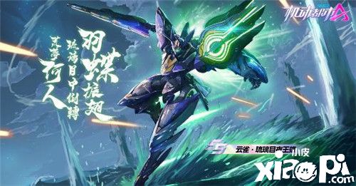《机动都市阿尔法》S2赛季典藏来袭，颠覆形象的全新外观