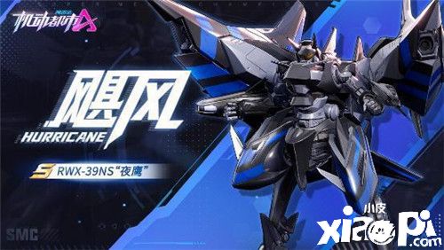 《机动都市阿尔法》S2赛季典藏来袭，颠覆形象的全新外观