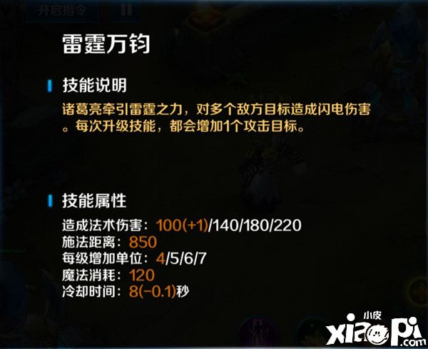 卧龙换新装！《英魂之刃口袋版》诸葛亮新皮肤上线