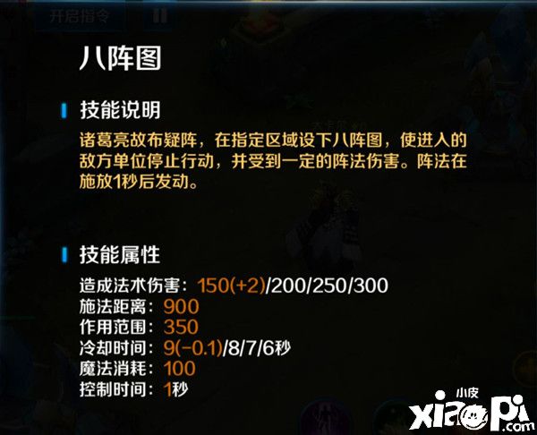 卧龙换新装！《英魂之刃口袋版》诸葛亮新皮肤上线