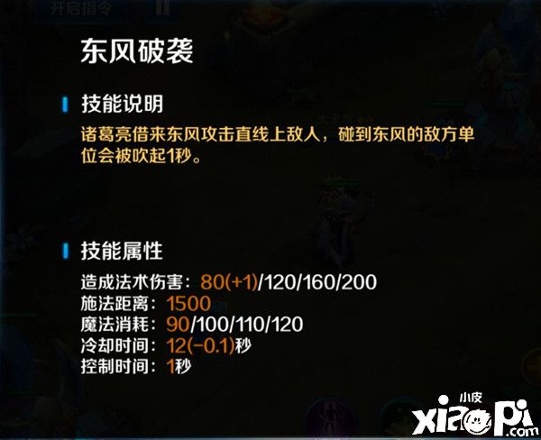 卧龙换新装！《英魂之刃口袋版》诸葛亮新皮肤上线