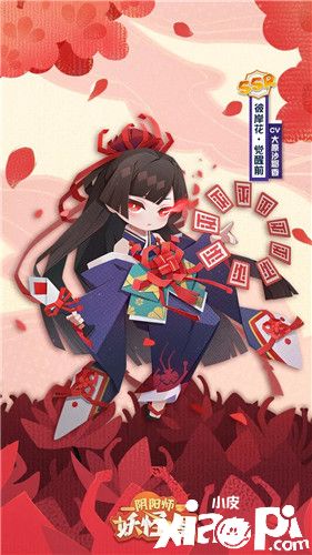 《阴阳师：妖怪屋》SSR阶式神彼岸花与SR阶式神判官加入庭院