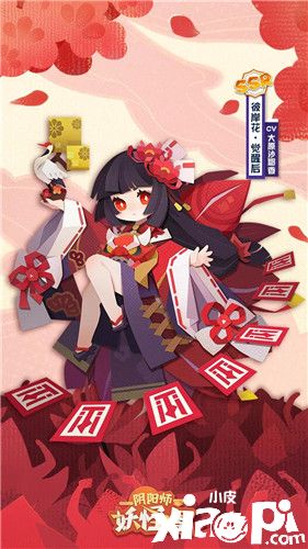 《阴阳师：妖怪屋》SSR阶式神彼岸花与SR阶式神判官加入庭院
