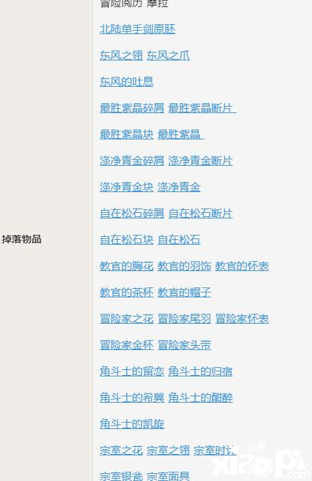 原神手游风魔龙介绍及打法攻略