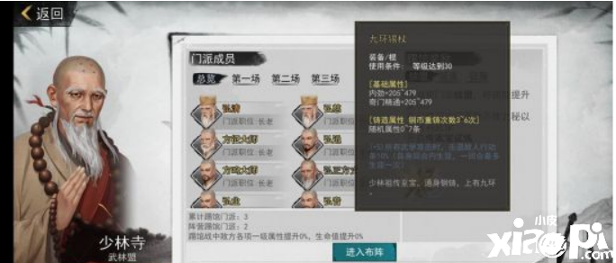 我的侠客龙门镖局奇门攻略