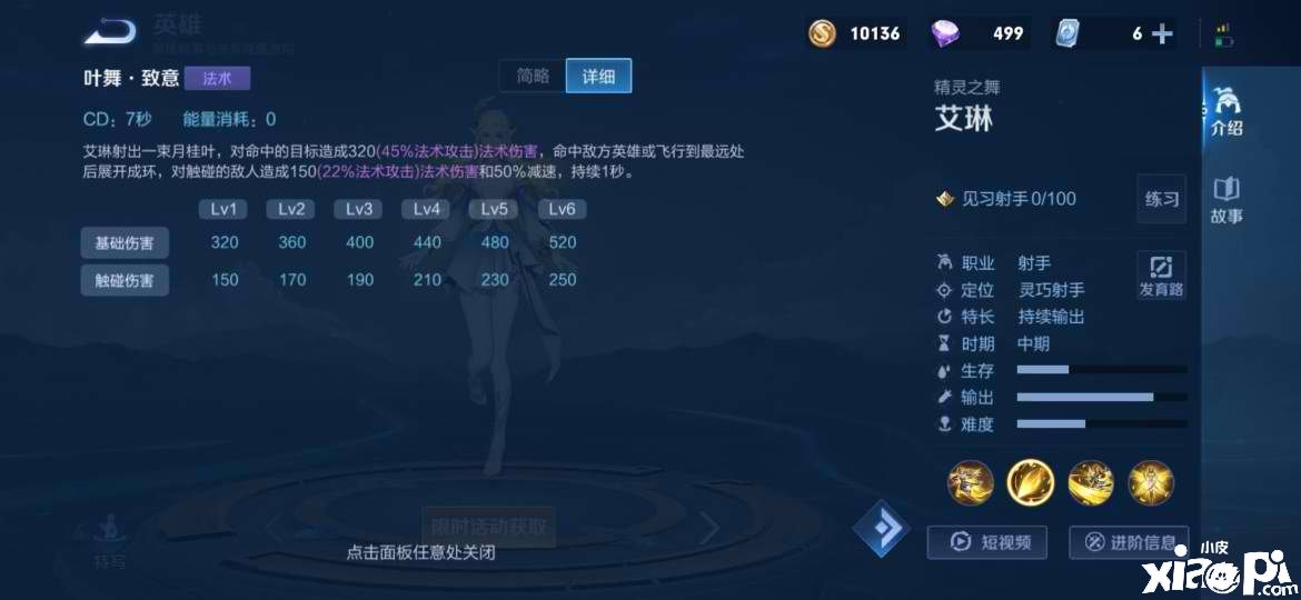 拉扯POK流全能解析【艾琳】