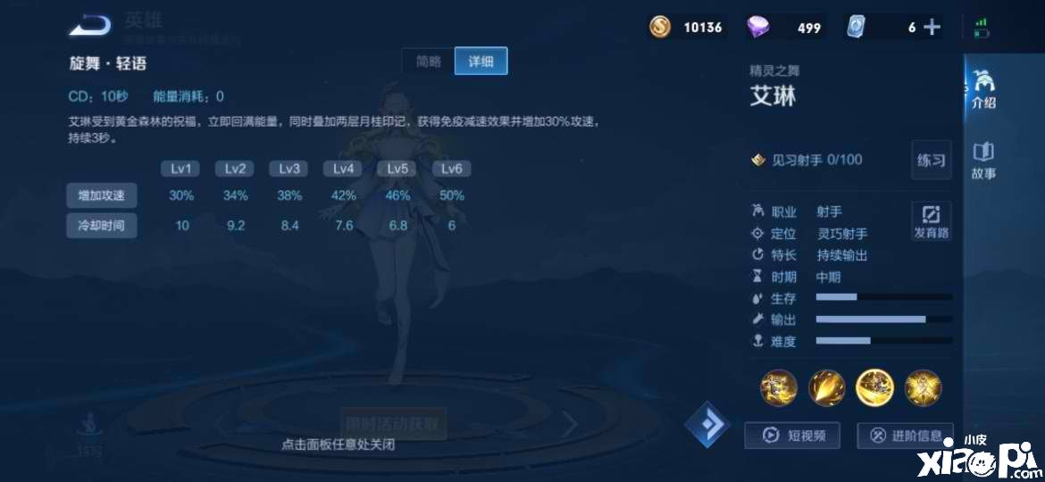 拉扯POK流全能解析【艾琳】