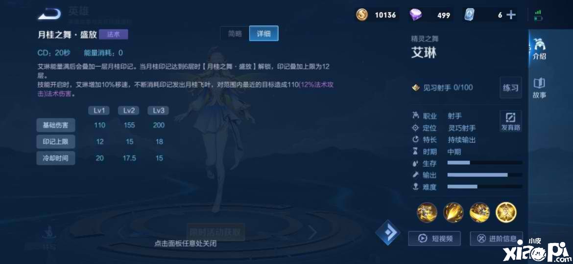 拉扯POK流全能解析【艾琳】