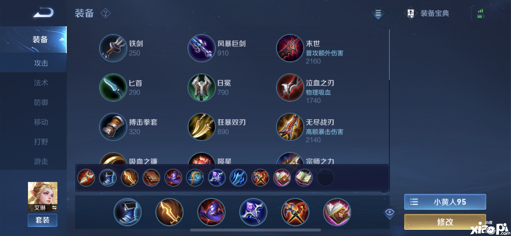S23赛季初期射手梯度排名，最新出装铭文推荐