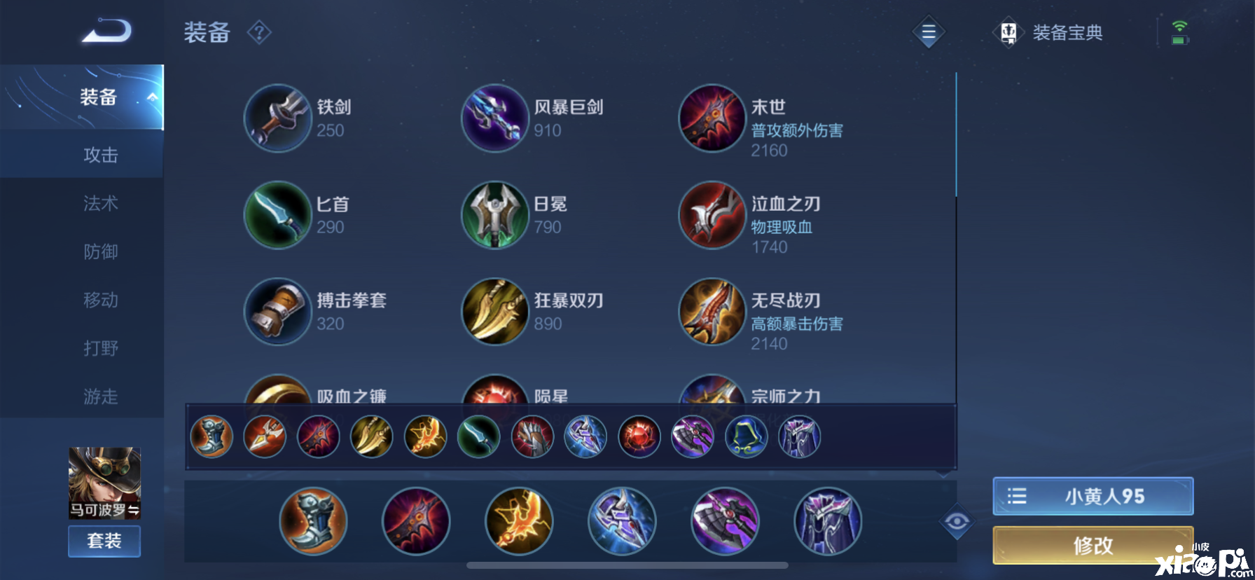 S23赛季初期射手梯度排名，最新出装铭文推荐