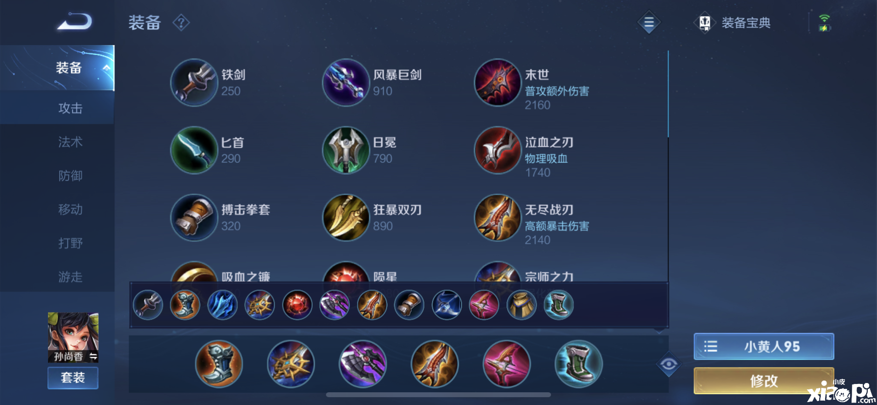 S23赛季初期射手梯度排名，最新出装铭文推荐