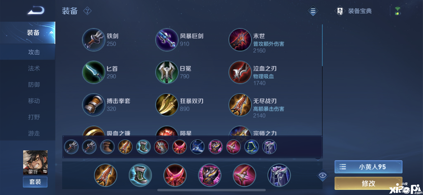 S23赛季初期射手梯度排名，最新出装铭文推荐