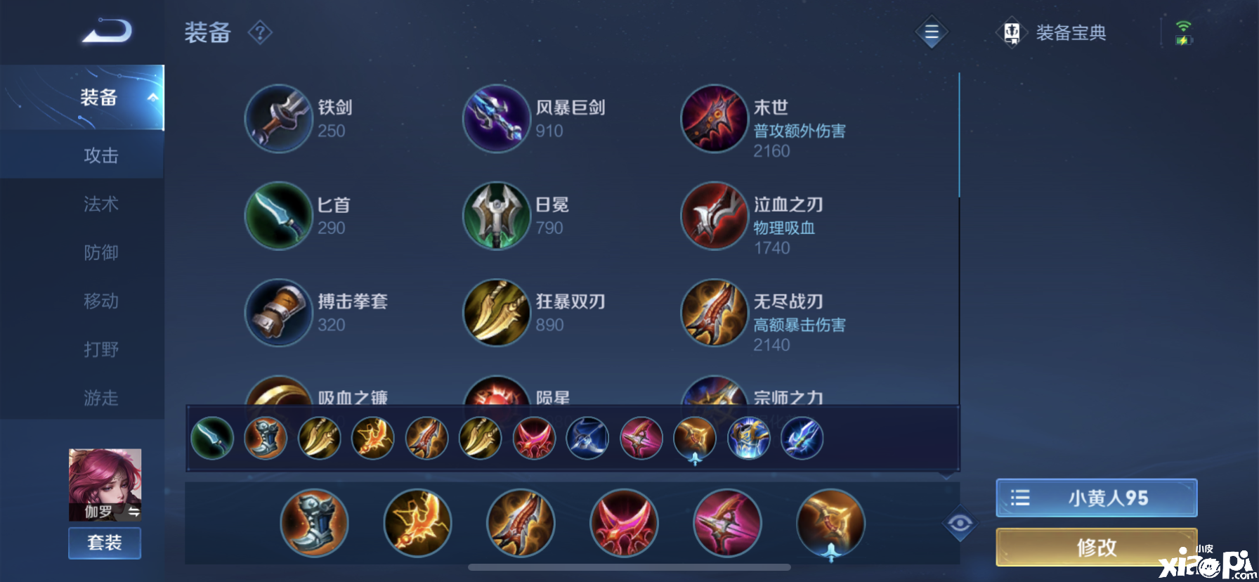 S23赛季初期射手梯度排名，最新出装铭文推荐