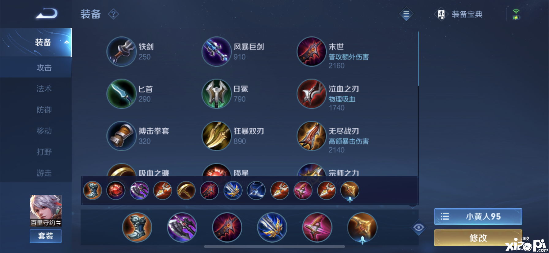 S23赛季初期射手梯度排名，最新出装铭文推荐