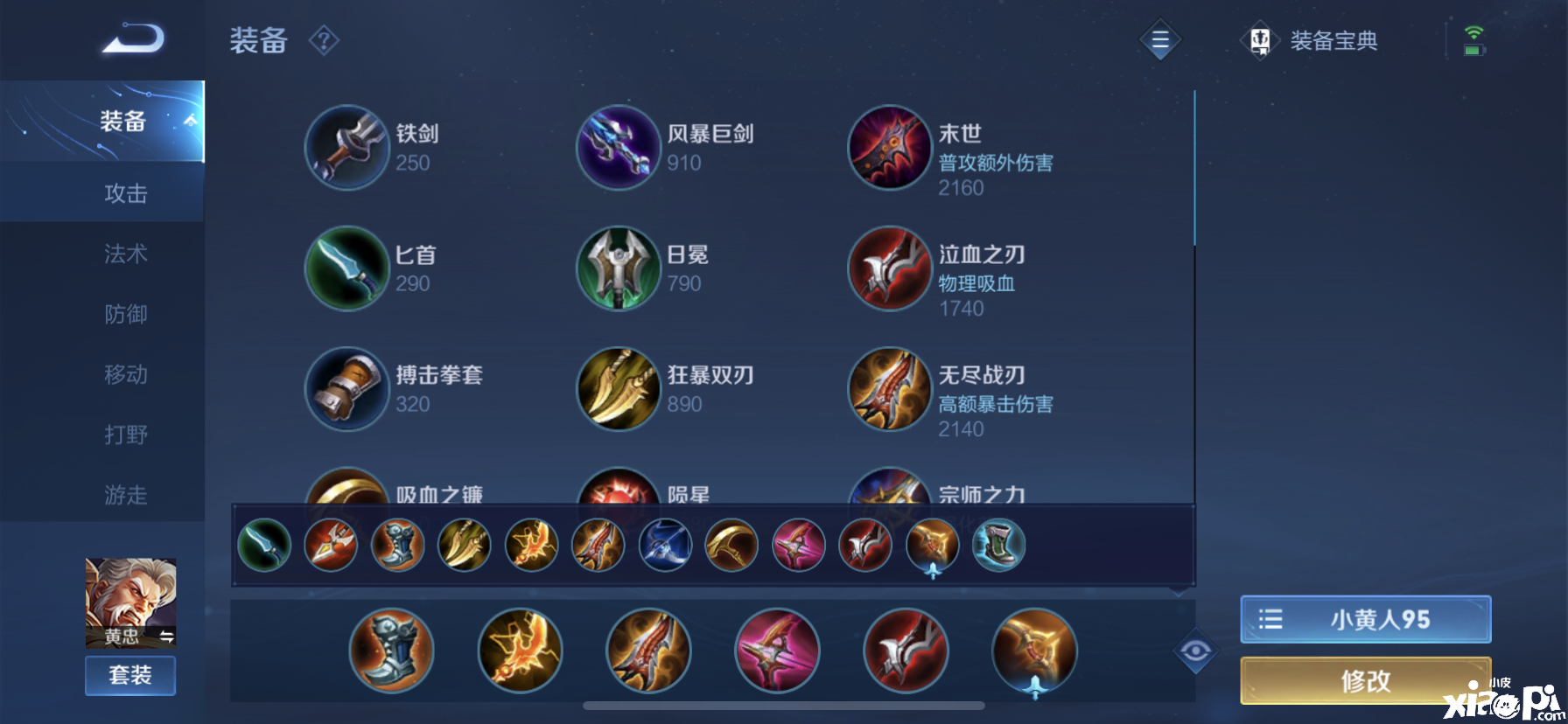 S23赛季初期射手梯度排名，最新出装铭文推荐