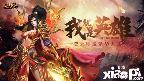 感恩有你，《决战沙邑》周年庆蓄势来袭