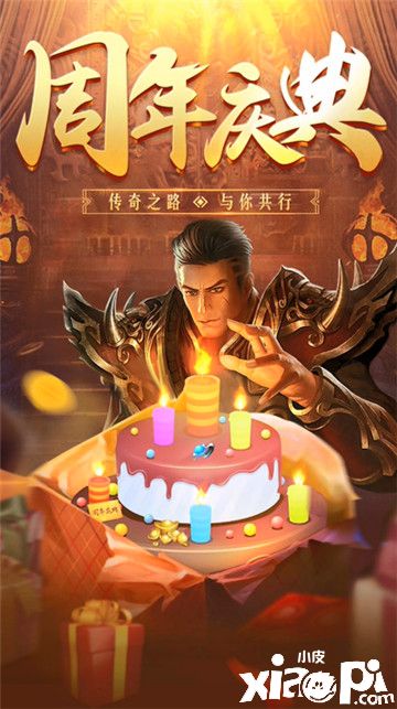 感恩有你，《决战沙邑》周年庆蓄势来袭