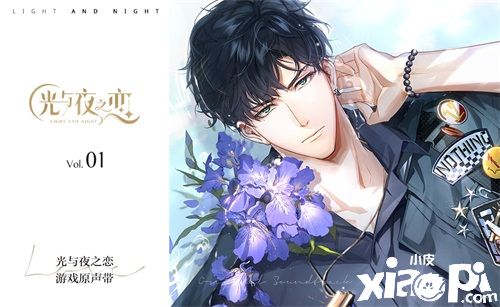《光与夜之恋》游戏原声音乐集上线！聆听心跳的声音