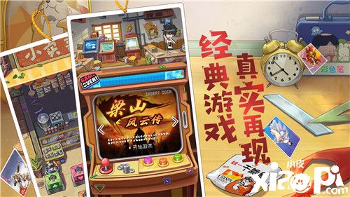 一起来打街机！《小浣熊水浒传》趣味玩法前瞻