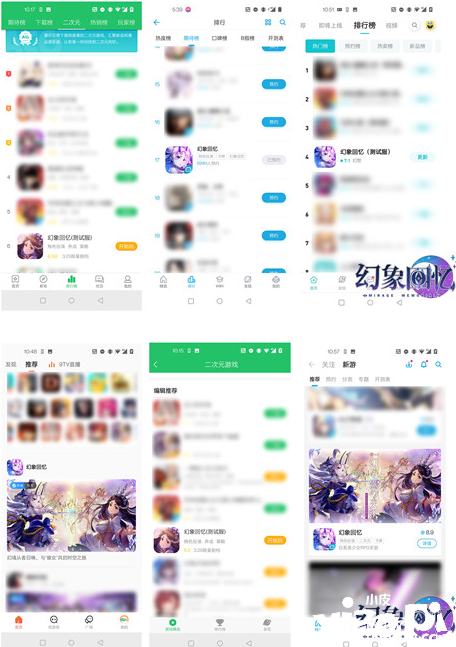 《幻象回忆》首测圆满结束：满载荣誉，相约二测！