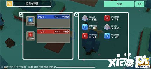 小小一颗威力大 《宝可梦大探险》特色玩法