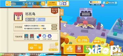 小小一颗威力大 《宝可梦大探险》特色玩法