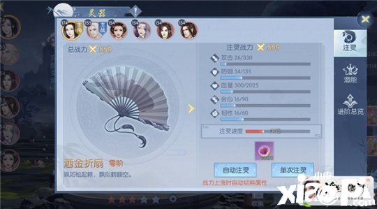 玄卿提笔解星运《浮生为卿歌》随从灵器养成进行时