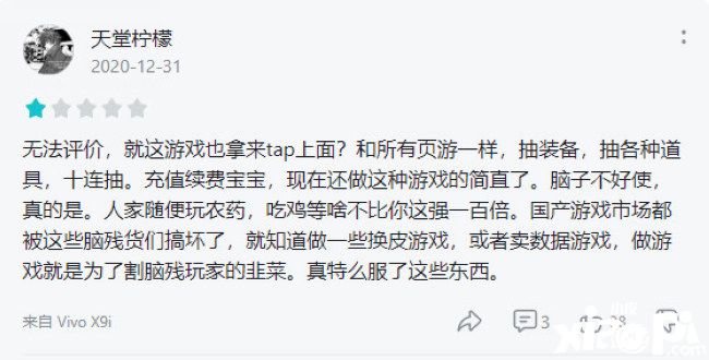 修仙游戏为何成为游戏圈“软柿子”，人人都敢捏？