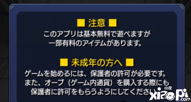 律师解读：游戏公司出海日本，必须了解哪些氪金规则？