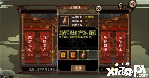 新门派预热《天龙3D》红色伙伴升级