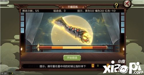 新门派预热《天龙3D》红色伙伴升级