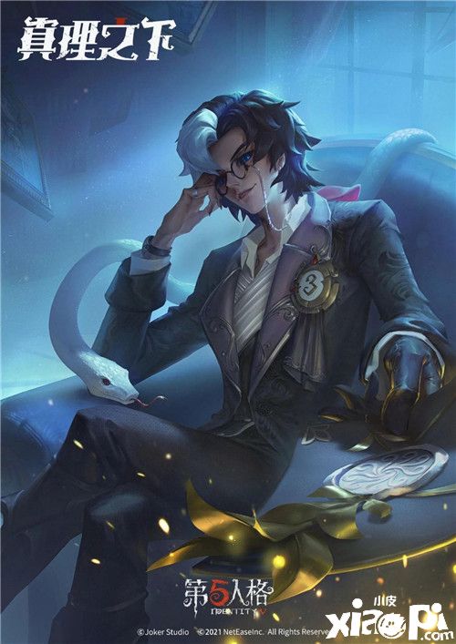 破雾重逢之时 《第五人格》三周年生日庆典
